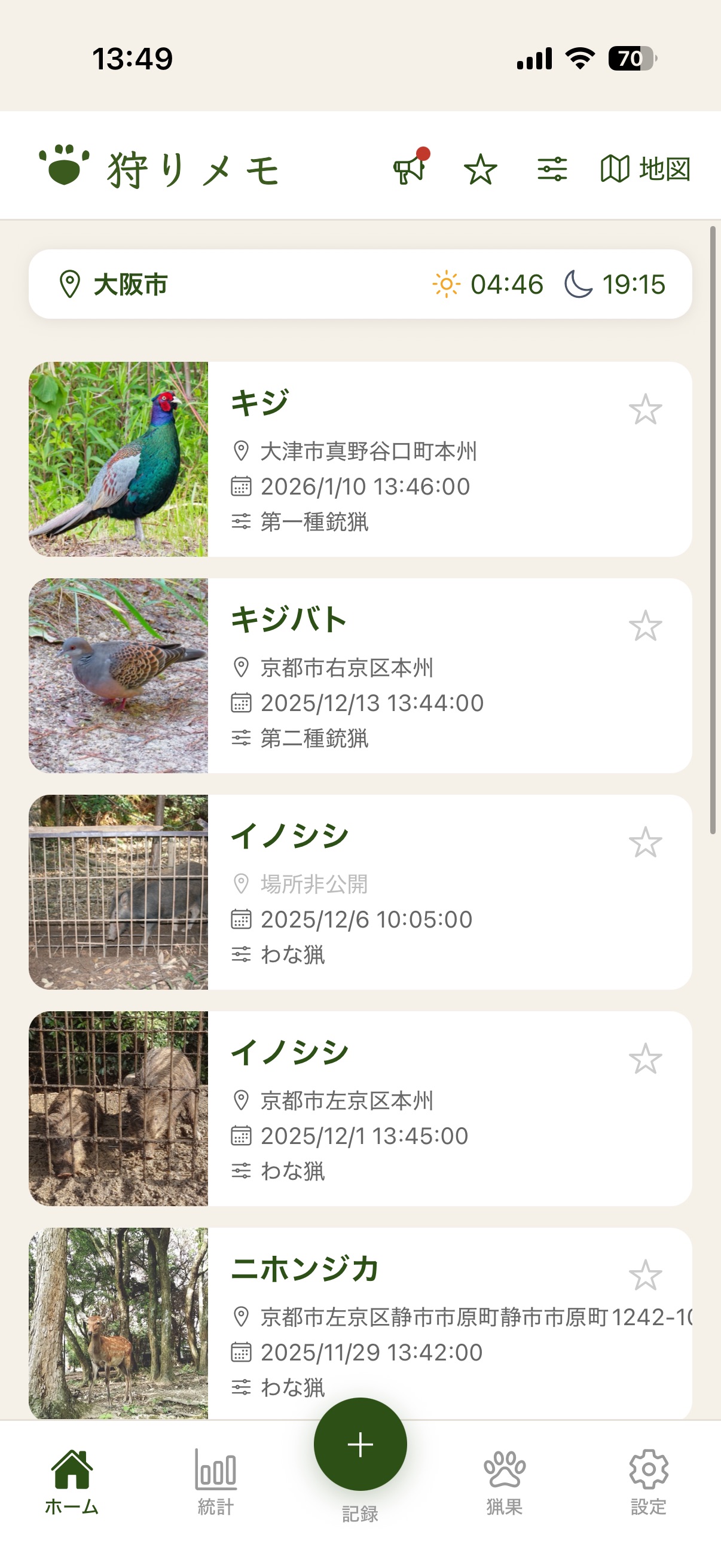 狩りメモの猟果一覧画面